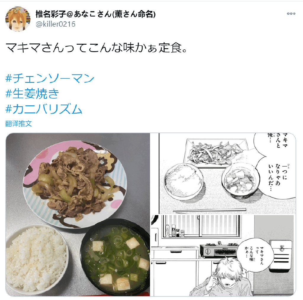 《电锯人》最新话导致日本便利店生姜烧肉脱销