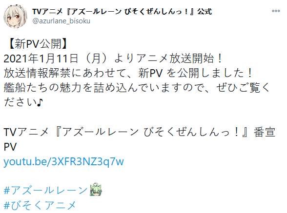 四格漫改动画《碧蓝航线:微速前进》新PV公开,2021年1月新番插图 TV动画《碧蓝航线 微速前进》番宣PV公开 2021年1月11日放送