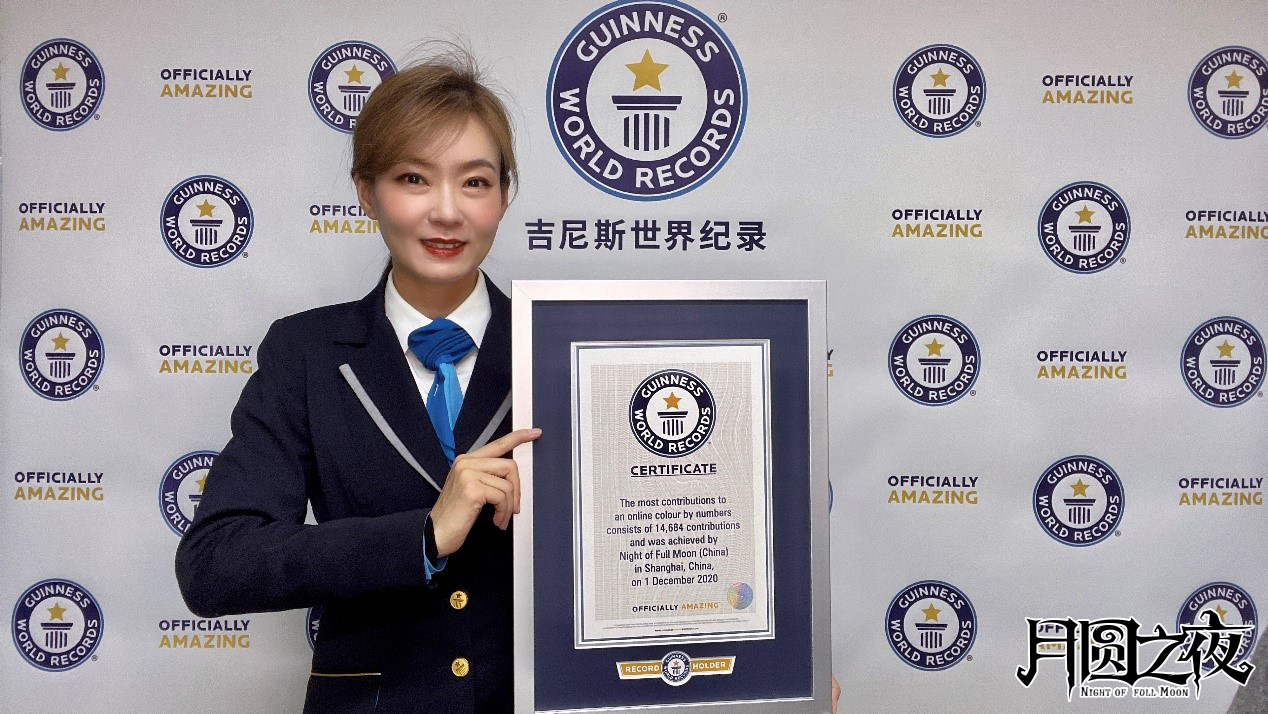 卡牌游戏《月圆之夜》荣获吉尼斯世界纪录:14684名玩家线上共同绘制图画插图 《月圆之夜》荣获吉尼斯世界纪录:最多人绘制的线上数字填色画