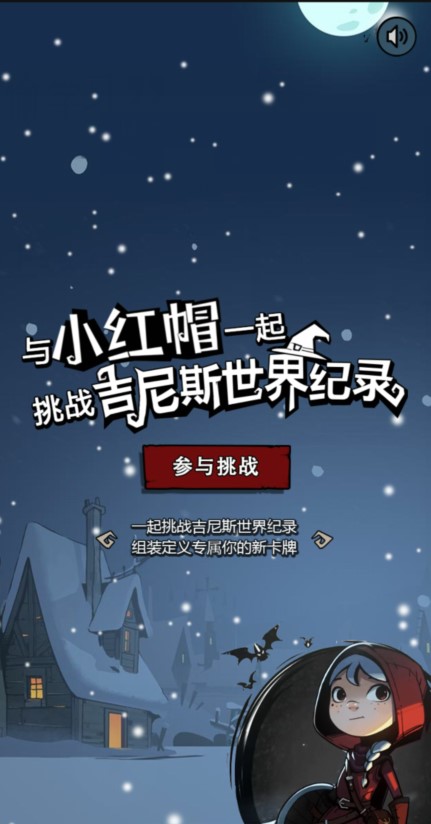 卡牌游戏《月圆之夜》荣获吉尼斯世界纪录:14684名玩家线上共同绘制图画插图1 《月圆之夜》荣获吉尼斯世界纪录:最多人绘制的线上数字填色画