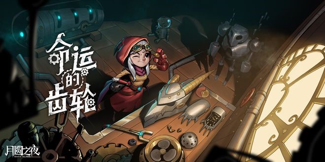 卡牌游戏《月圆之夜》荣获吉尼斯世界纪录:14684名玩家线上共同绘制图画插图3 《月圆之夜》荣获吉尼斯世界纪录:最多人绘制的线上数字填色画