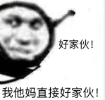 《电锯人》第一部“公安篇”完结