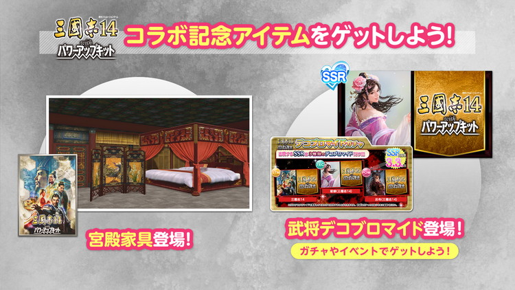 《DOAX维纳斯假期》联动《三国志14WPK》“貂蝉”服装演示公布