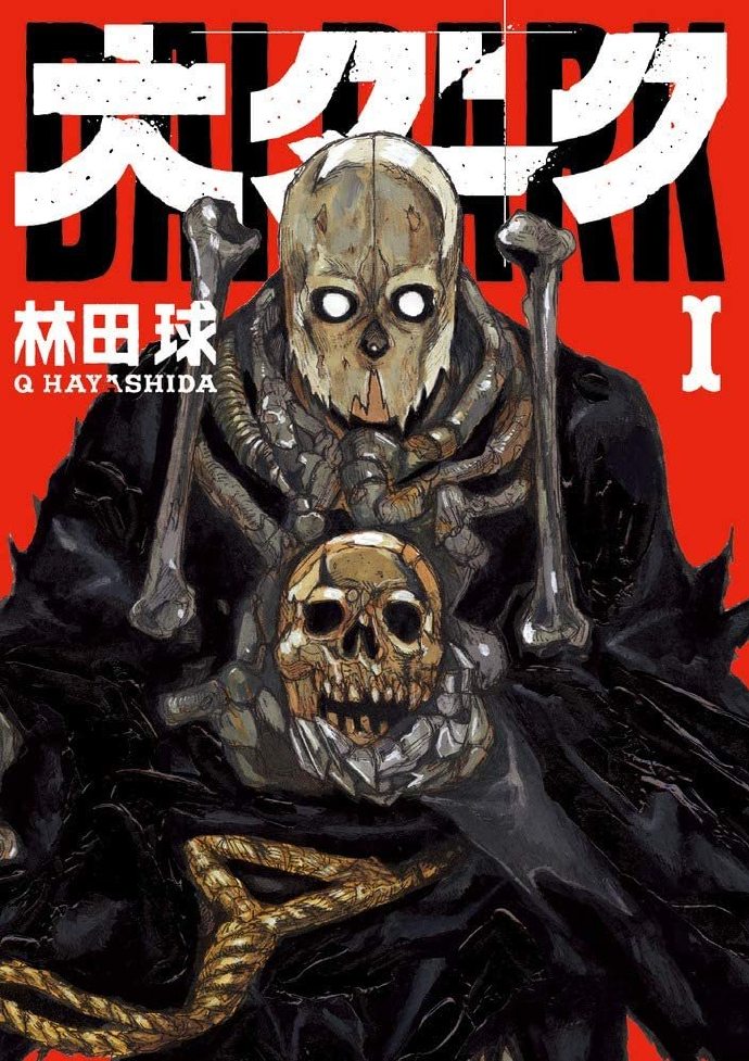 日本『这本漫画真厉害2021』综合排行榜：第一《电锯人》