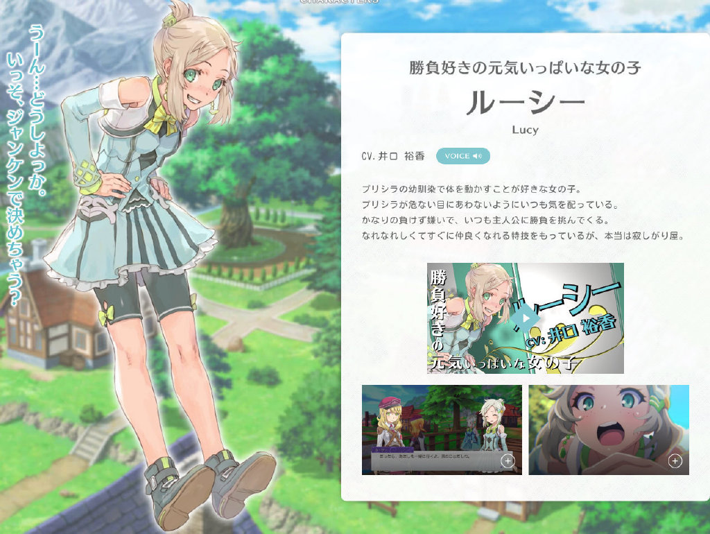 《符文工房5》更新候选结婚对象，可结婚生子