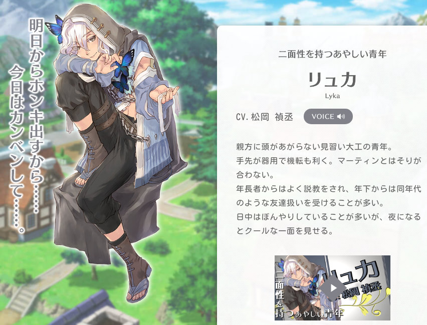 《符文工房5》更新候选结婚对象，可结婚生子