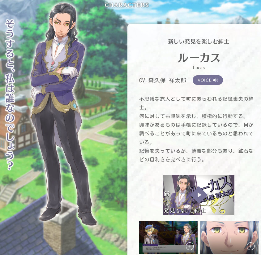 《符文工房5》更新候选结婚对象，可结婚生子