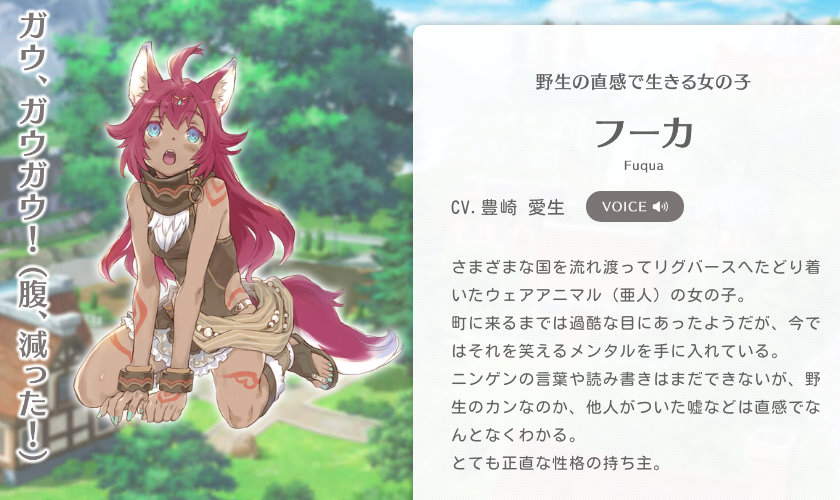 《符文工房5》更新候选结婚对象，可结婚生子