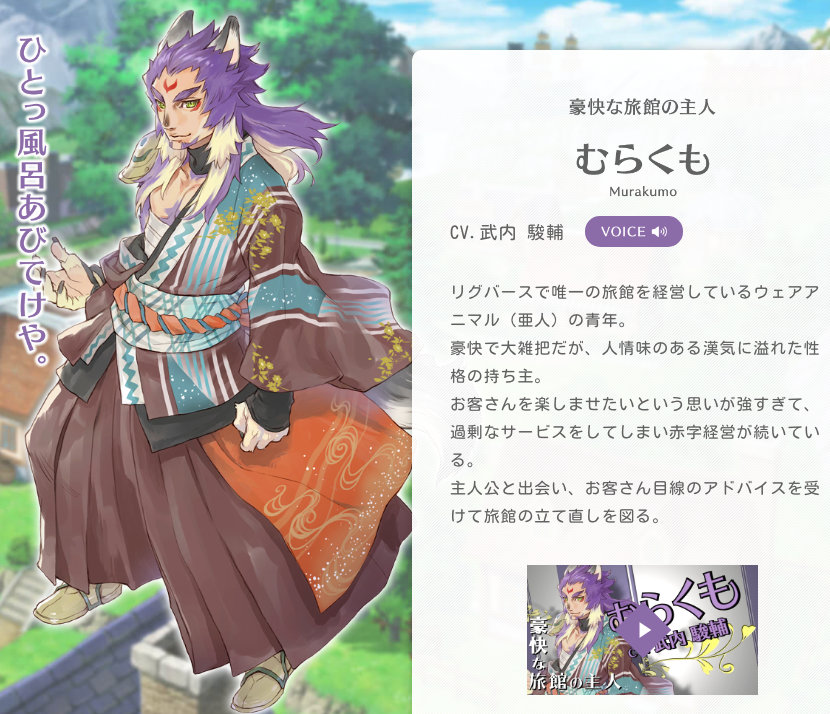 《符文工房5》更新候选结婚对象，可结婚生子