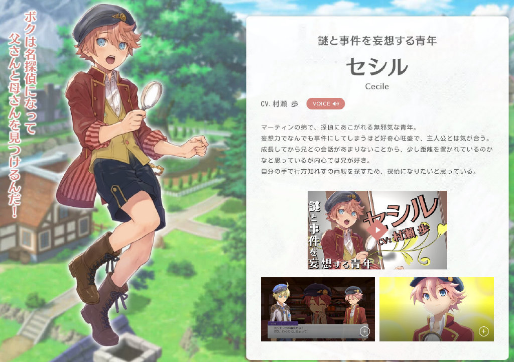 《符文工房5》更新候选结婚对象，可结婚生子