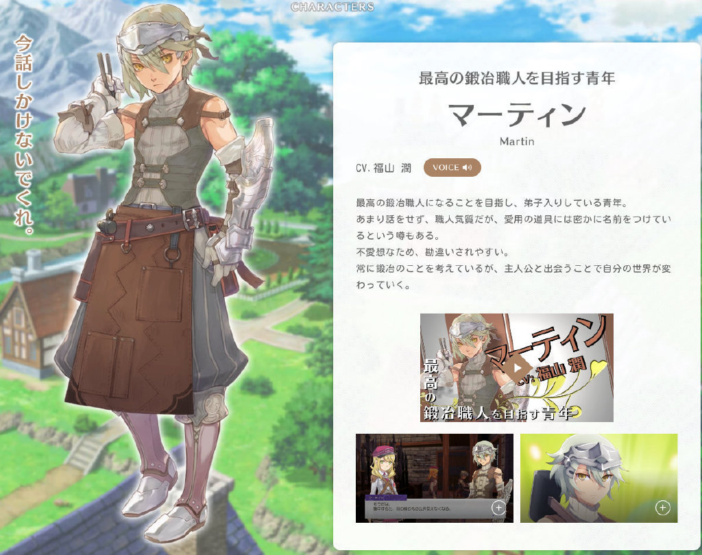 《符文工房5》更新候选结婚对象，可结婚生子