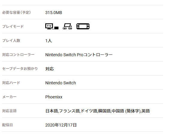类银河恶魔城《东方月神夜》12月17日登陆NS平台