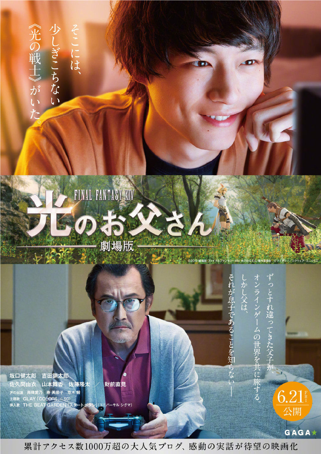 《最终幻想14 光之老爹》原作者Maidy不幸去世