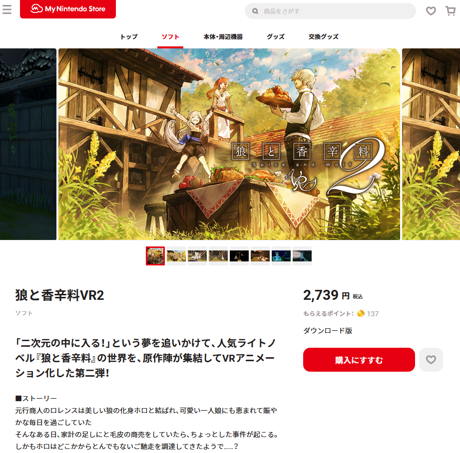 《狼与香辛料VR2》今日发售 Steam国区折后价72元