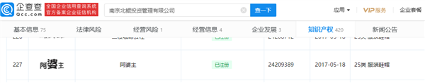 B站欲拿下“阿婆主”商标插图2 实至名归?B站终于申请了“阿婆主”商标
