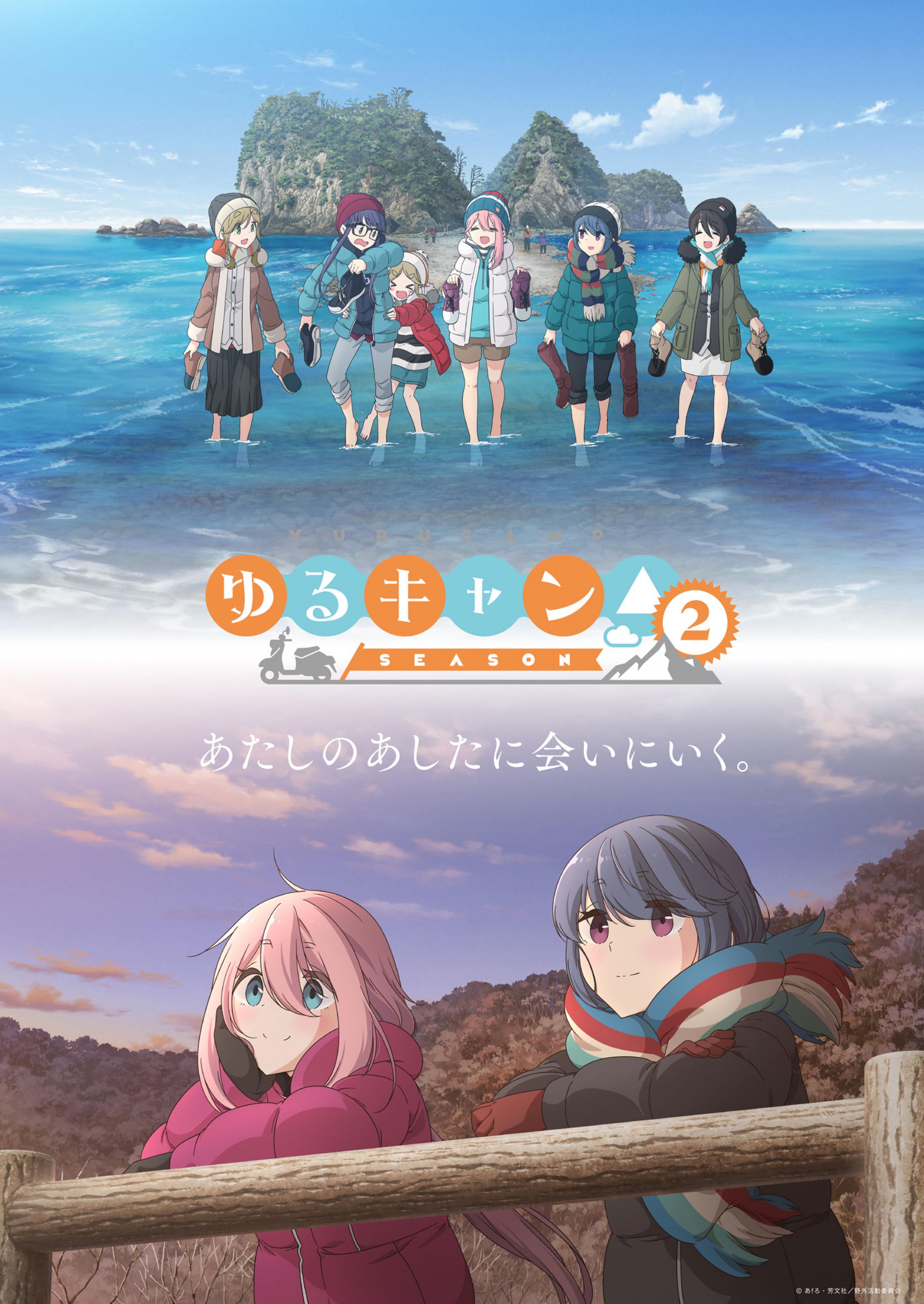 1月新番:《摇曳露营△》第2季新图公布插图1 TV动画《摇曳露营△》第2季主艺图公开 确定21年1.7日开播