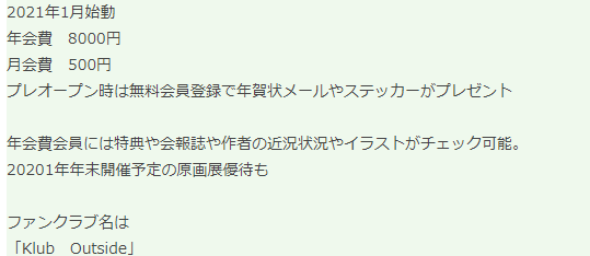 是时候展示粉丝的力量了 久保带人将开收费粉丝俱乐部