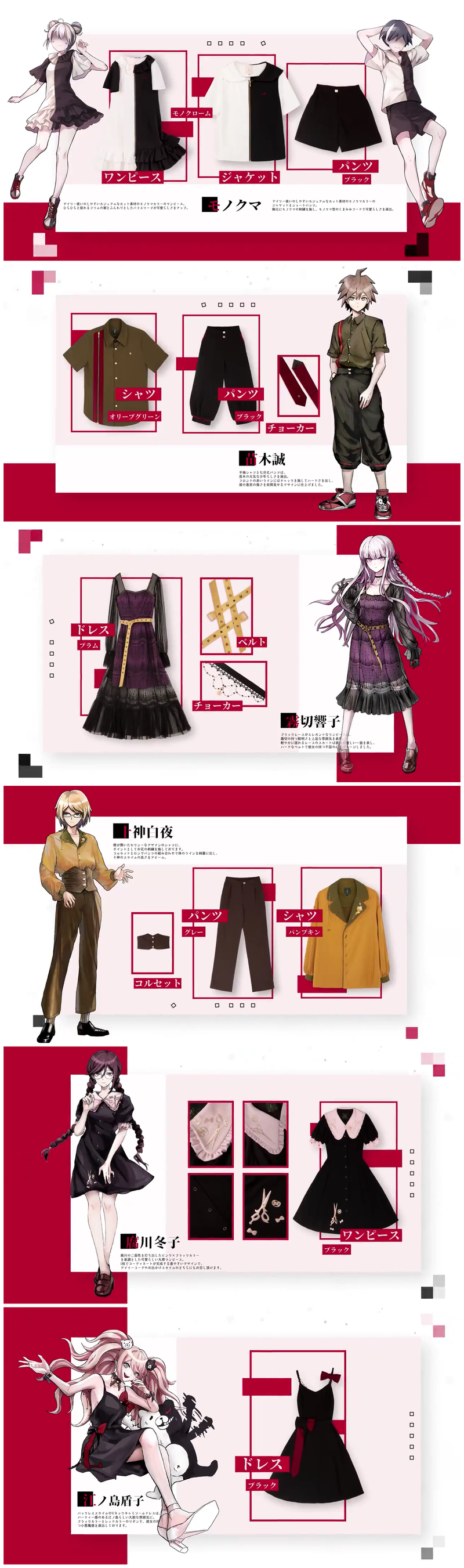 《弹丸论破》与潮牌ESTRYLLIA ENHILLIA联动推出角色印象时装