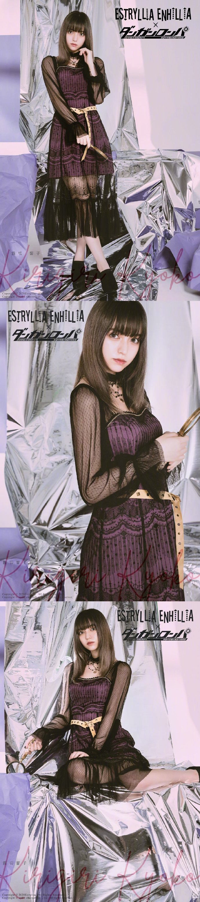 《弹丸论破》联动“Estryllia Enhillia ”推出雾切响子等多款角色时装