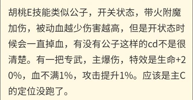 原神内鬼：1.2版本#新人物渲染建模——胡桃、云堇、罗莎利亚、瑶瑶等