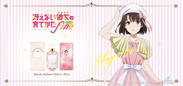 剧场版《路人女主的养成方法 Fine》推出“加藤惠”主题香水