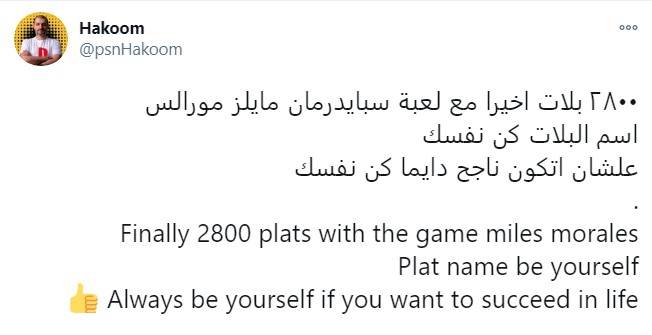 沙特肝帝白金奖杯达2800个：人生应该忠于自我