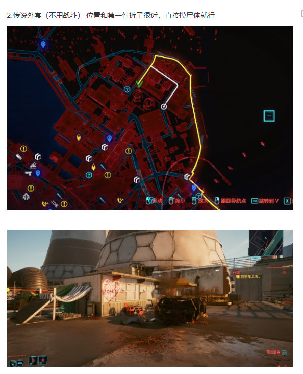 《赛博朋克2077》20件传说物品获取攻略，拿到直接毕业