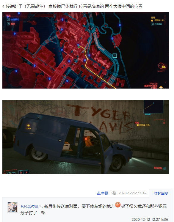 《赛博朋克2077》20件传说物品获取攻略，拿到直接毕业