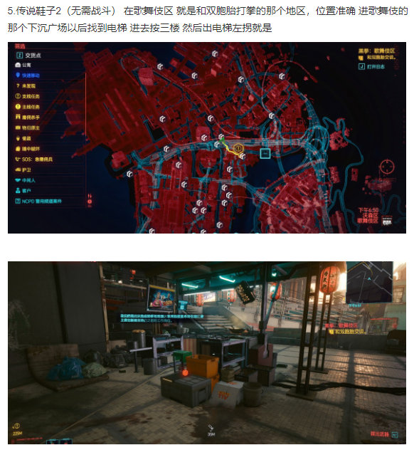 《赛博朋克2077》20件传说物品获取攻略，拿到直接毕业