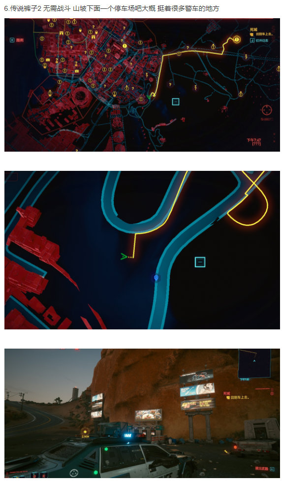 《赛博朋克2077》20件传说物品获取攻略，拿到直接毕业