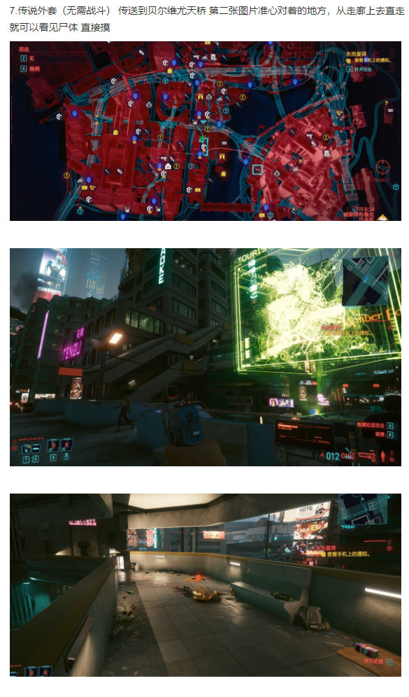 《赛博朋克2077》20件传说物品获取攻略，拿到直接毕业