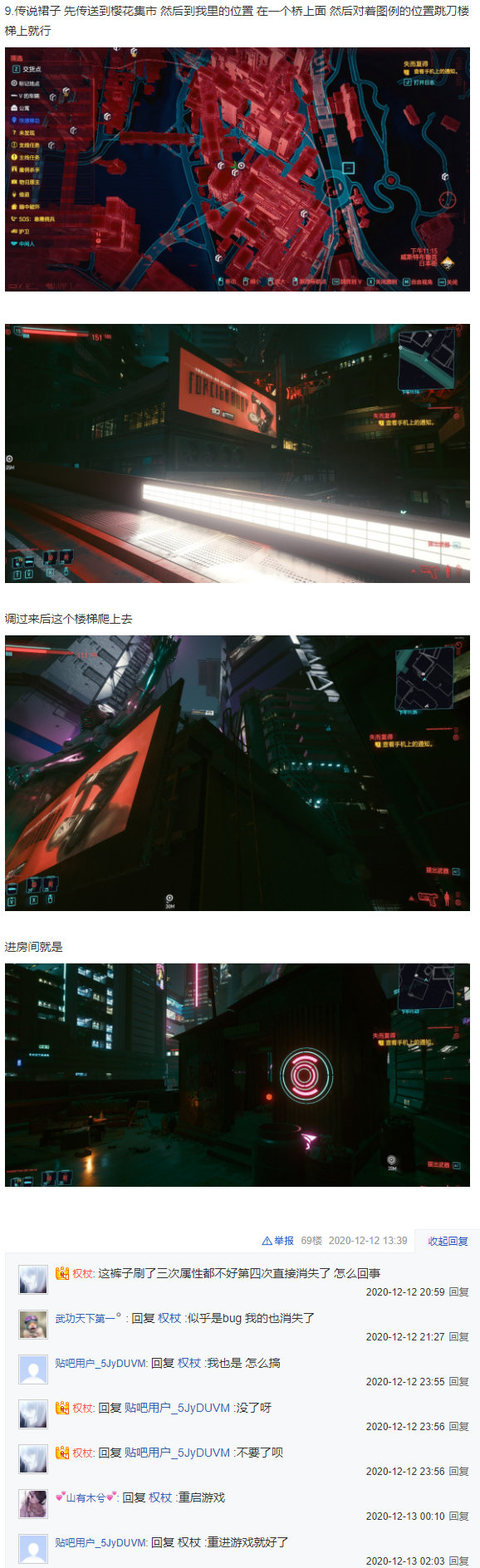 《赛博朋克2077》20件传说物品获取攻略，拿到直接毕业