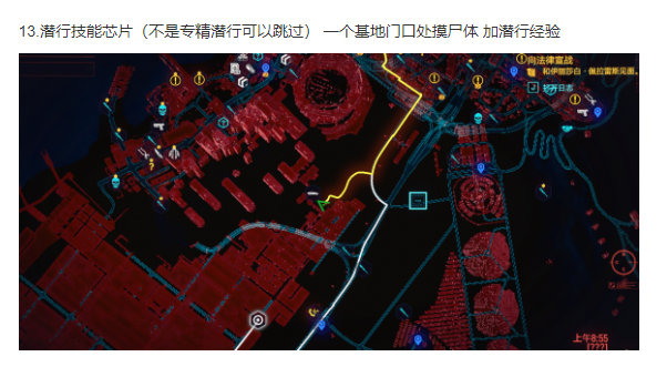 《赛博朋克2077》20件传说物品获取攻略，拿到直接毕业