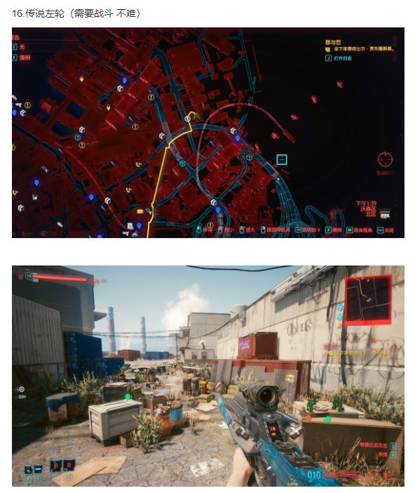 《赛博朋克2077》20件传说物品获取攻略，拿到直接毕业