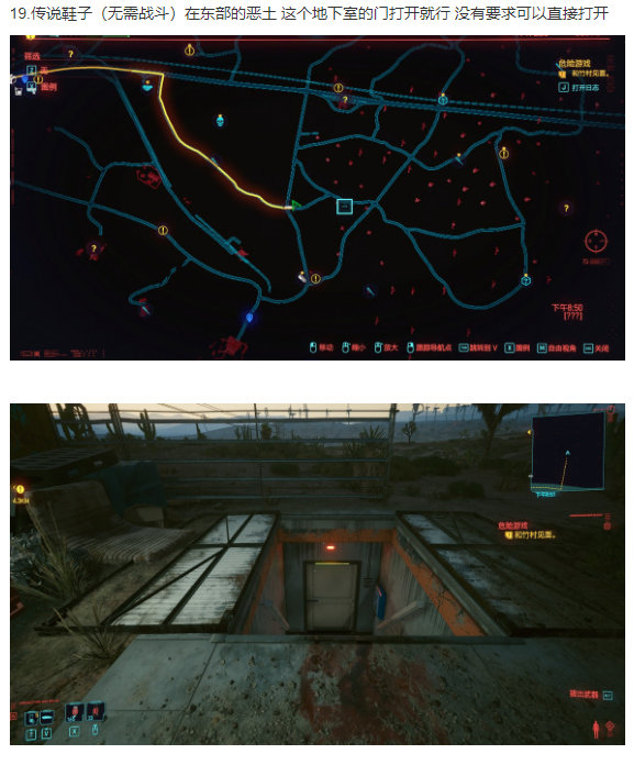 《赛博朋克2077》20件传说物品获取攻略，拿到直接毕业