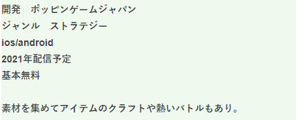 《Dr.STONE 石纪元》手游制作中，2021年上线