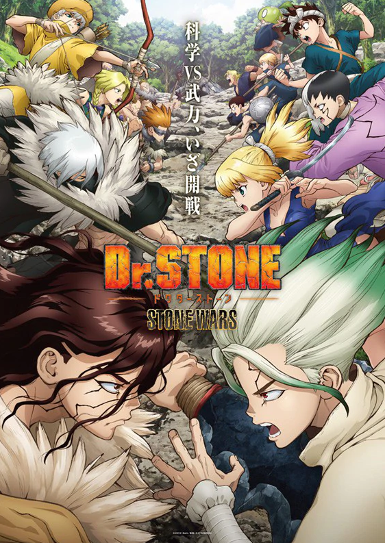 《Dr.STONE 石纪元》手游制作中，2021年上线