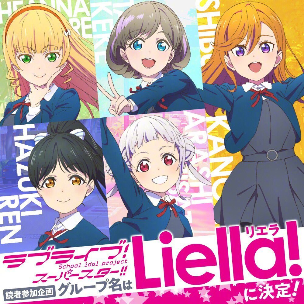 《LoveLive! SuperStar!!》学园偶像组合「Liella!」成员​​​​正式公布