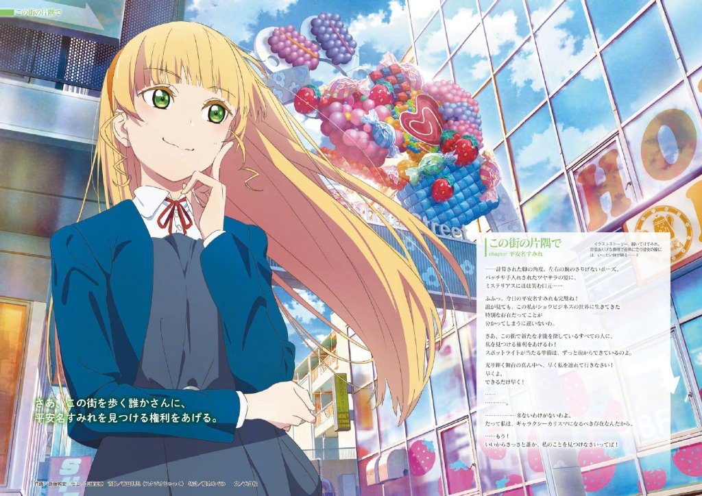 《LoveLive! SuperStar!!》学园偶像组合「Liella!」成员​​​​正式公布