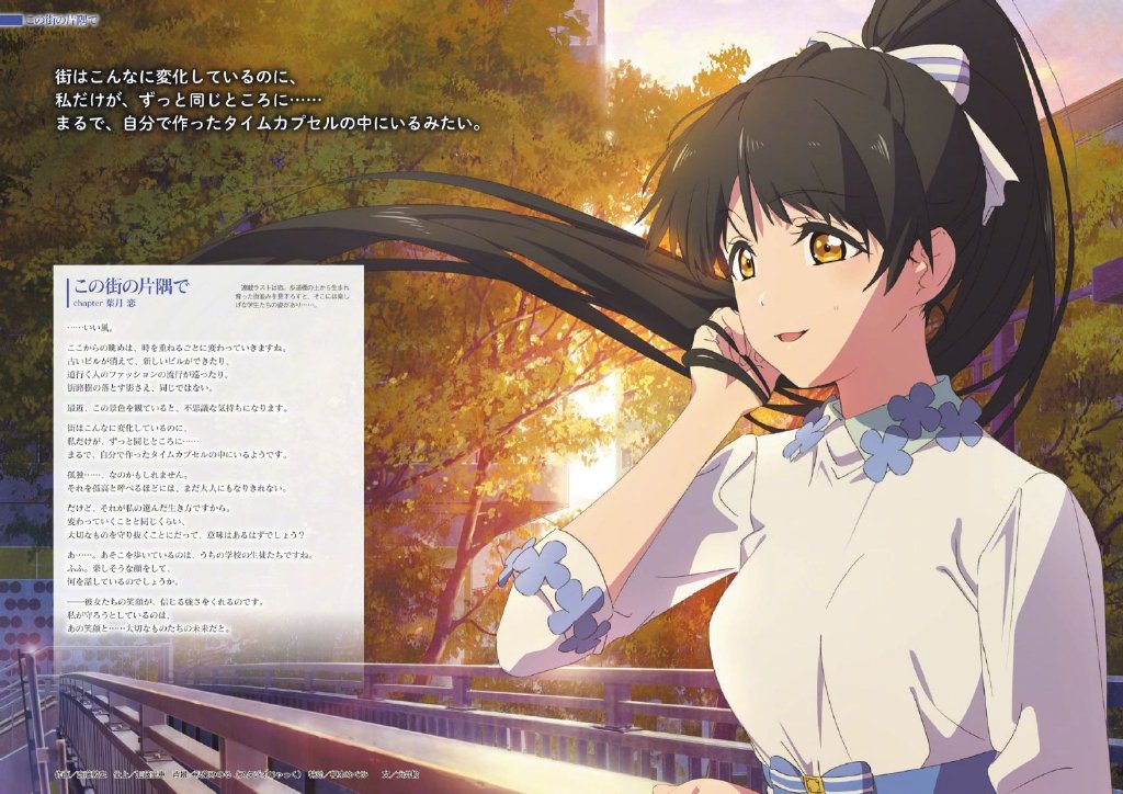 《LoveLive! SuperStar!!》学园偶像组合「Liella!」成员​​​​正式公布