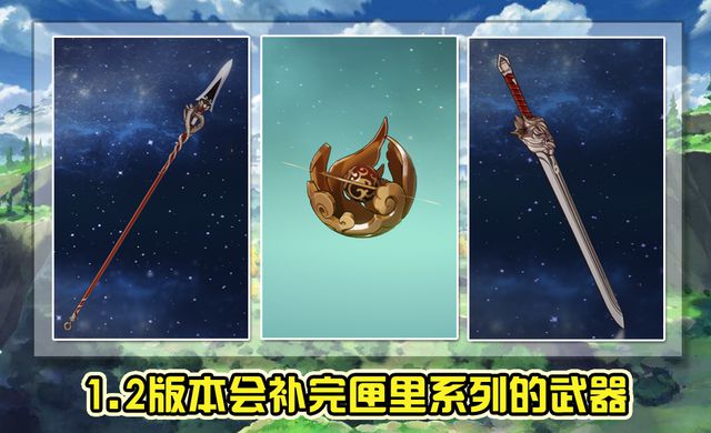 原神内鬼:1.2-1.4版本情报泄露,稻妻最早也要明年3月插图1 原神内鬼:1.2-1.4版本情报泄露,稻妻最早也要明年3月