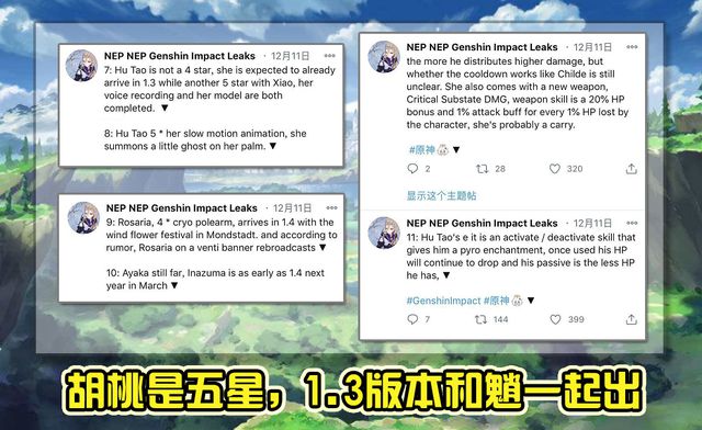 原神内鬼:1.2-1.4版本情报泄露,稻妻最早也要明年3月插图3 原神内鬼:1.2-1.4版本情报泄露,稻妻最早也要明年3月