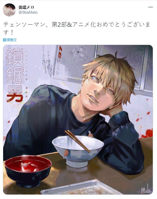 灸場メロ「电锯人」第二部&动画化 贺图