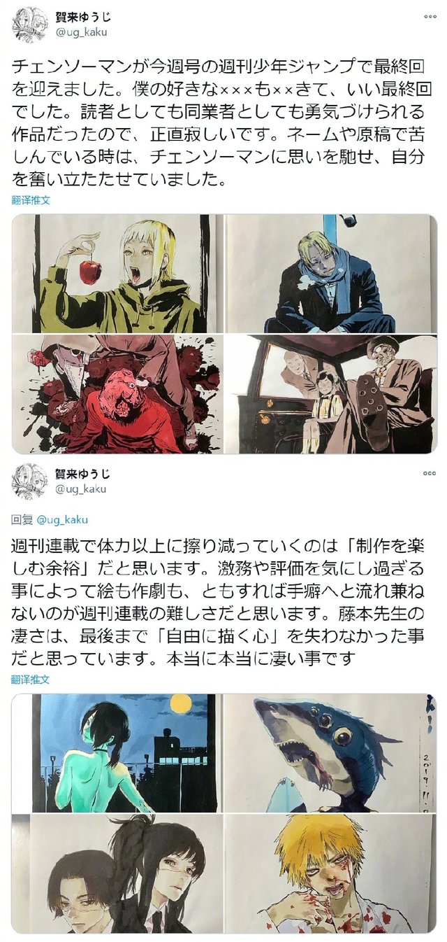 《地狱乐》作者“贺来友治”分享《电锯人》相关插画