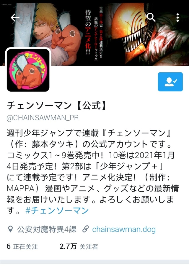 《电锯人》官网正式公开