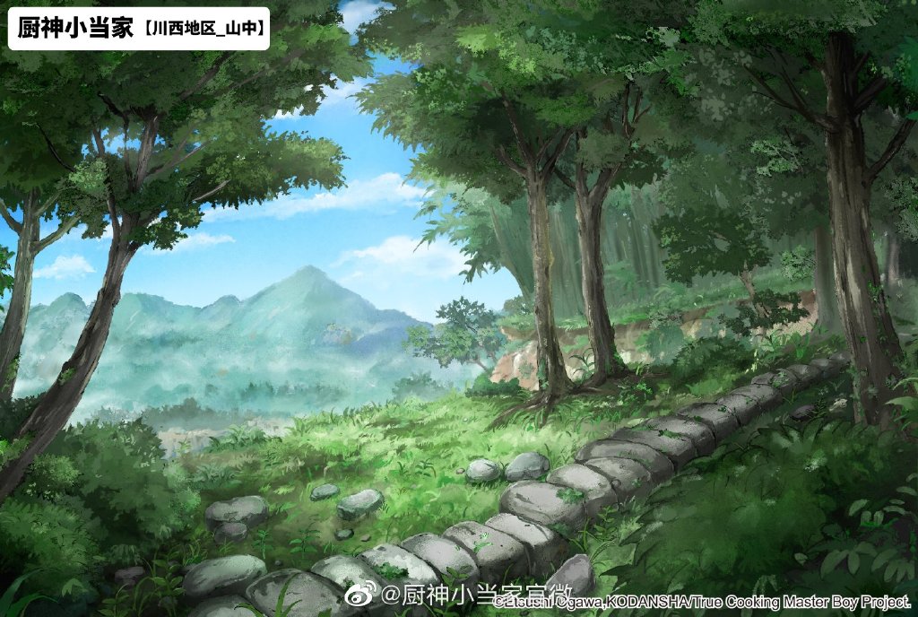 《厨神小当家》第二季场景设定图公开 饱览山川雄美风光