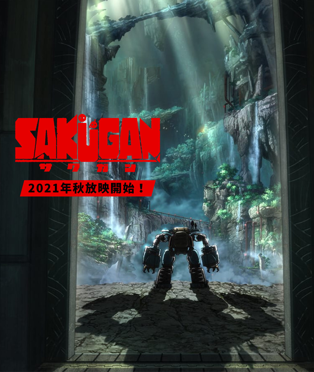 TV动画《SAKUGAN》新视觉图及人设公布,2021年秋季播出插图 TV动画《SAKUGAN》新视觉图及人设公布,2021年秋季播出