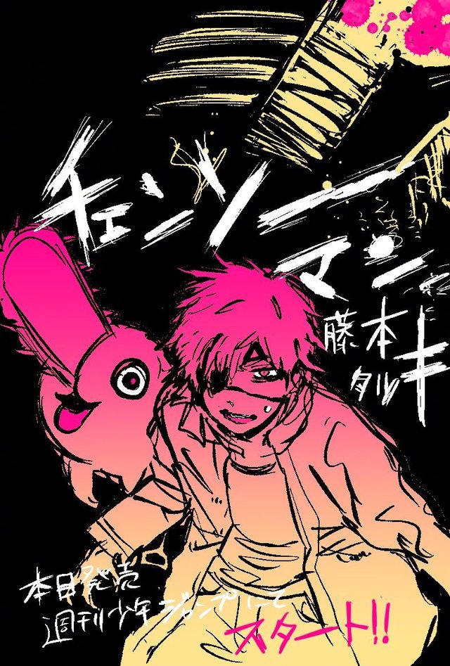 《地狱乐》作者“贺来友治”分享《电锯人》相关插画