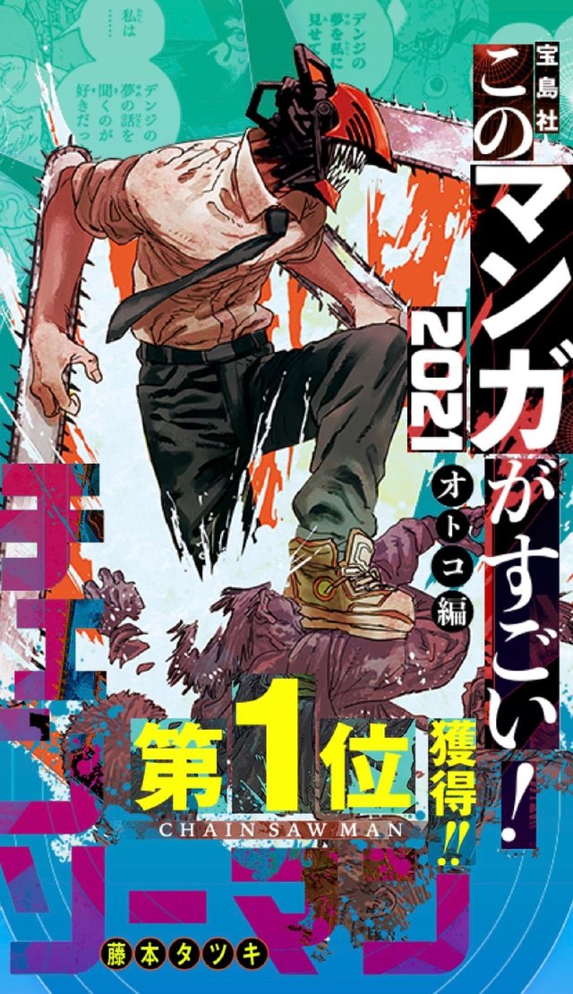 《电锯人》官网正式公开