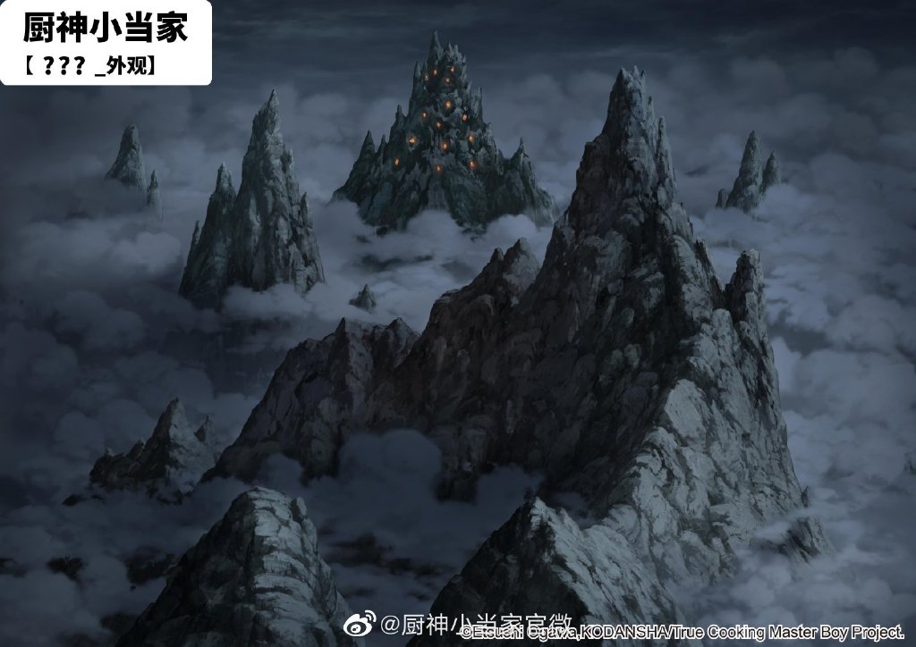《厨神小当家》第二季场景设定图公开 饱览山川雄美风光